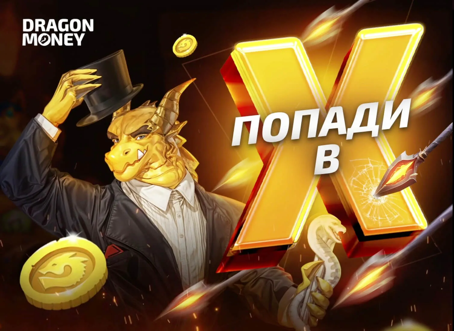 Драгон Мани: официальный сайт и вход в онлайн казино Dragon Money